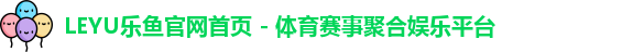 leyu